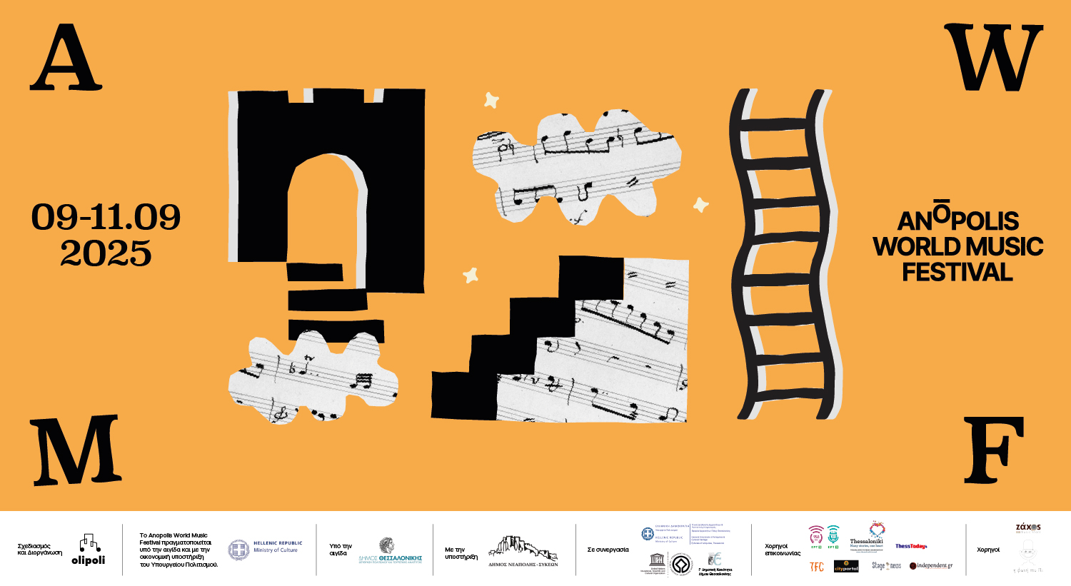 Anopolis World Music Festival 2025