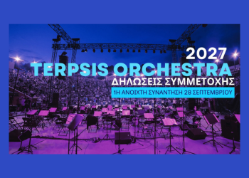 Terpsis 2026