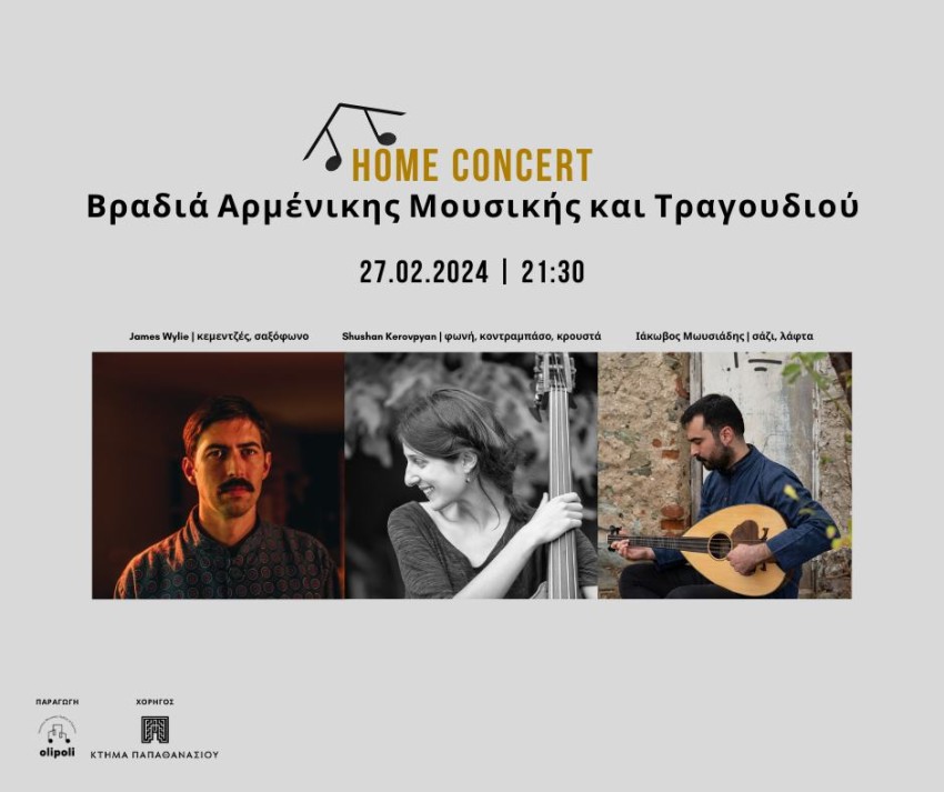 Home Concert | Βραδιά Αρμενικής Μουσικής και Τραγουδιού